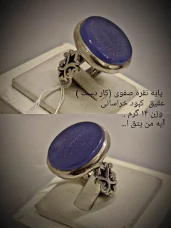 انگشتر عقیق خراسانی  کبود خطی فاخر(من یتق ا...) کد 1405032001