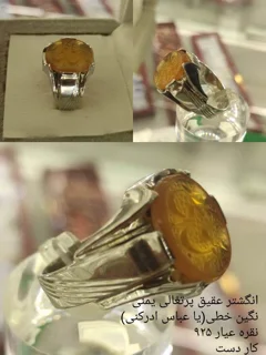 انگشتر مردانه عقیق پرتقال خطی کد 031202